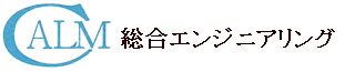 カーム電子工業株式会社